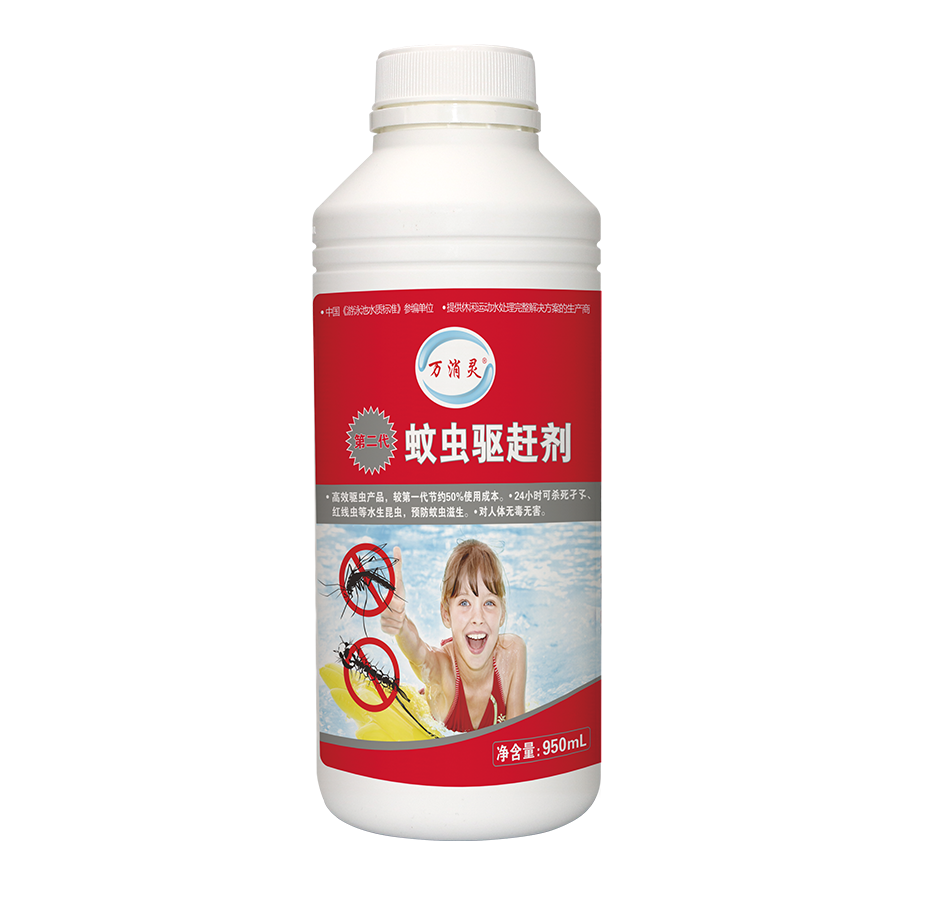 蚊蟲驅(qū)趕劑